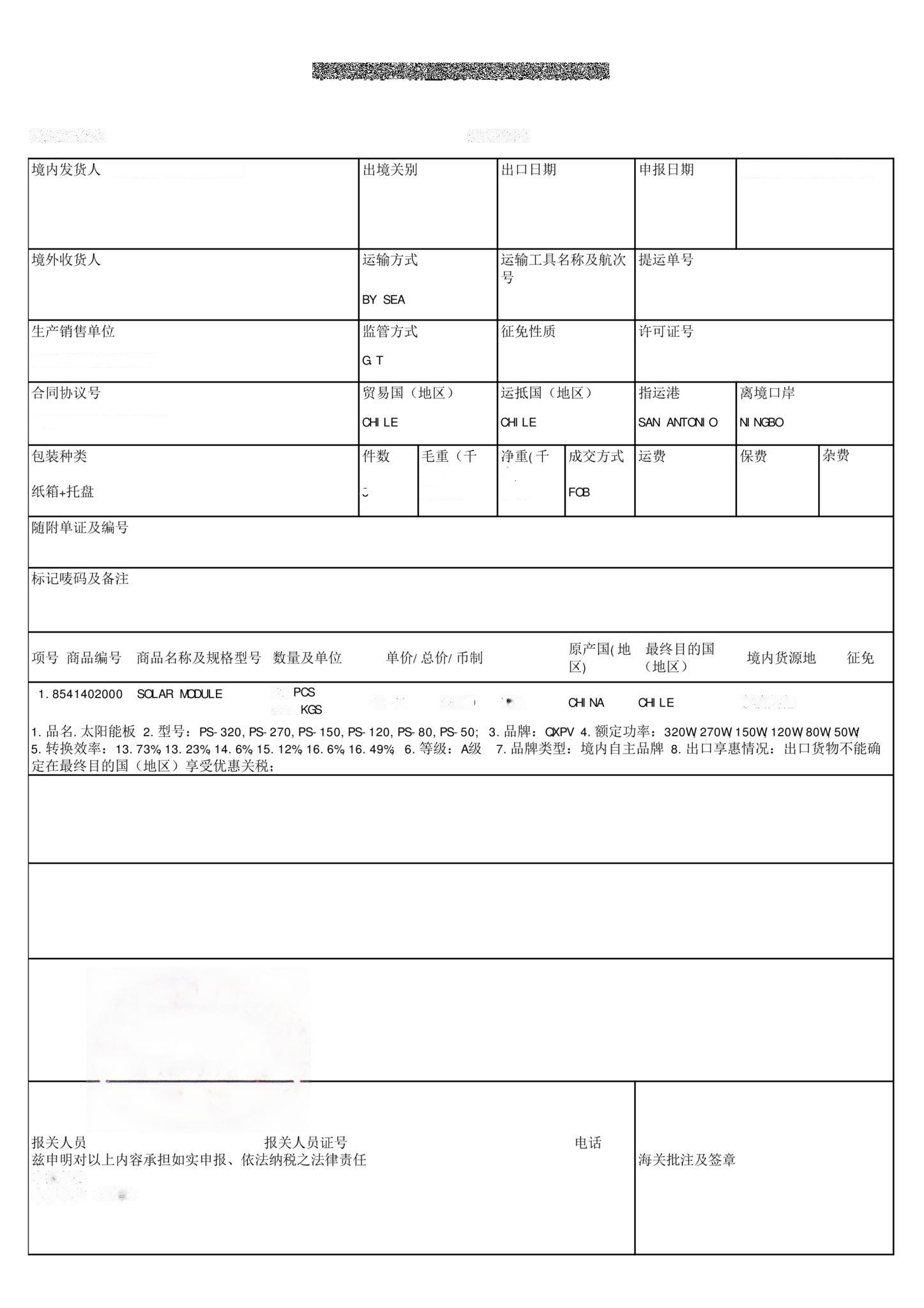 通用表格识别测试样例:复杂表格的单元格边界与文字需要共同恢复